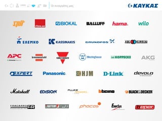 Οι συνεργάτες μας
 