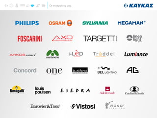 Οι συνεργάτες μας
 