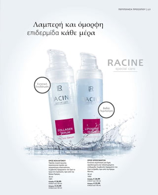 69ΠΕΡΙΠΟΙΗΣΗ ΠΡΟΣΩΠΟΥ |
30 ml
1691
Ελλάδα: € 26,99
(€ 89,97 ανά 100 ml)
Κύπρος: € 25,99
(€ 86,63 ανά 100 ml)
30 ml
1692
Ελλάδα: € 26,99
(€ 89,97 ανά 100 ml)
Κύπρος: € 25,99
(€ 86,63 ανά 100 ml)
Λαμπερή και όμορφη
επιδερμίδα κάθε μέρα
Βαθιά
Περιποίηση
Εντατική
Ενυδάτωση
ΟΡΟΣ ΚΟΛΛΑΓΟΝΟΥ
Υψηλής συγκέντρωσης
περιποιητικό προϊόν για
περισσότερη ελαστικότητα.
Συμβουλή: Εφαρμόστε τον Ορό το
πρωί στο πρόσωπο, πριν από την
Κρέμα Ημέρας.
ΟΡΟΣ ΛΙΠΟΣΩΜΑΤΩΝ
Εντατική περιποίηση για ξηρή
αφυδατωμένη και ταλαιπωρημένη
επιδερμίδα. Συμβουλή: Εφαρμόστε τον
Ορό το βράδυ, πριν από την Κρέμα
Νυκτός.
 