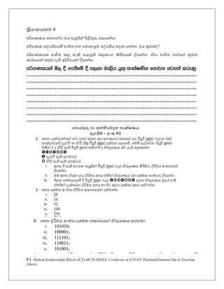 7 | Mahesh Kodituwakku-BTech-(ICT),MCTS,MIEEE, Certificate in ICT(AIT-Thailand)National Dip in Teaching
(Merit)
ක්‍රිොකාරකම 4
පරිගණකෙ පනගන්ො එෙ ඇසුරින් පිළිතුරු යසාෙන්න
පරිගණක පද්ධතියෙහි භාවිත ෙන යමයහයුම් පද්ධතිෙ හඳුනා ගන්න. එෙ කුමක්ද?
පරිගණකෙක භාවිත කළ හැකි යෙදවුම් මෘදුකාාංග කිහිපෙක් ලිෙන්න. ඒො භාවිත ෙන්යන් කුමන
කාර්ෙෙන් සඳහා දැයි ඉදිරියෙන් ලිෙන්න.
mß.Klhla ñ, § .ekSfï § i,ld ne,sh hq;= ;dlaIKsl fkdjk fjk;a lreKq
............................................................................................................
............................................................................................................
............................................................................................................
............................................................................................................
............................................................................................................
............................................................................................................
............................................................................................................
............................................................................................................
 