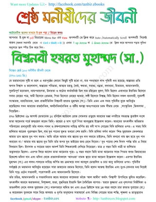 Want more Updates  http://facebook.com/tanbir.ebooks
facebook /gmail/skype: - http://tanbircox.blogspot.com
অ঩নায আ−ফুক ফ...