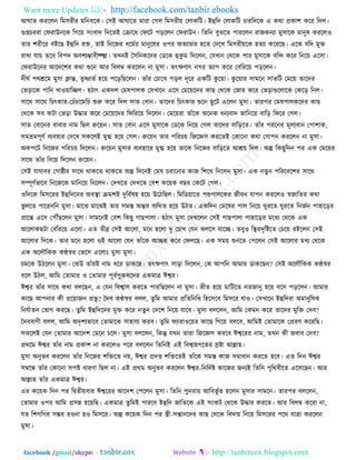 Want more Updates  http://facebook.com/tanbir.ebooks
facebook /gmail/skype: - http://tanbircox.blogspot.com
অঘাে কযররন রভ...