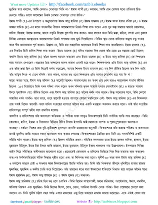 Want more Updates  http://facebook.com/tanbir.ebooks
facebook /gmail/skype: - http://tanbircox.blogspot.com
দুঃরখে স্বরয ...