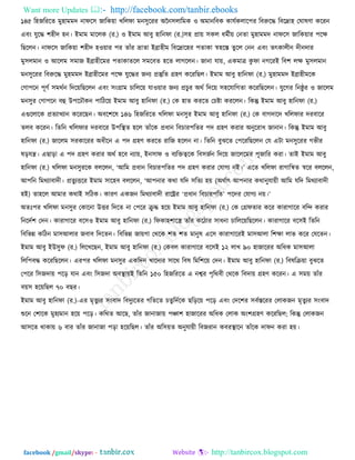 Want more Updates  http://facebook.com/tanbir.ebooks
facebook /gmail/skype: - http://tanbircox.blogspot.com
১৪৫ র঴জরযরে ভ...