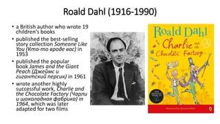 Great British children's writers | PPTX