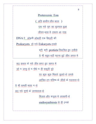 Great Events Which Moulded Life- Chapter 2 - Proterozoic eon | PDF
