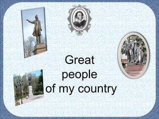 Great
people
of my country
 