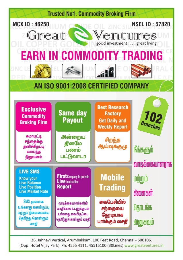 No1 commodity service Great ventures Tuticorin R.O