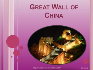 GREAT WALL OF
    CHINA




 http://madrastravels.com/intchinese.html   5/24/2012
 