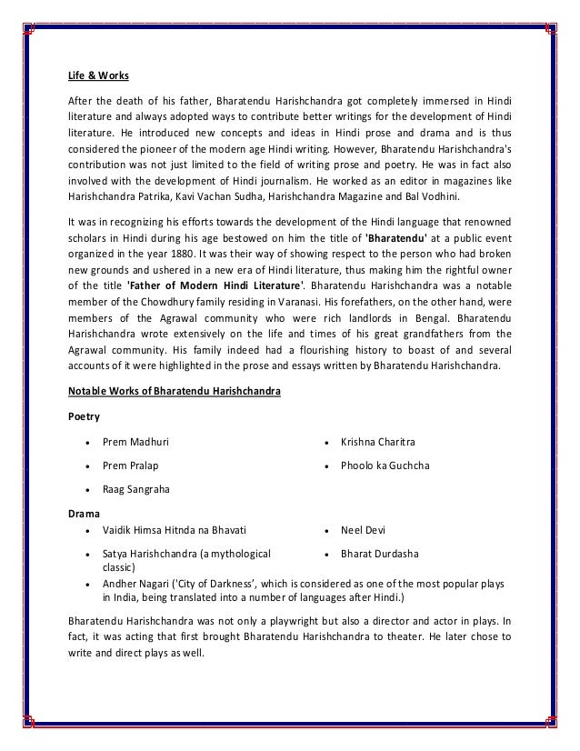 Essay about india