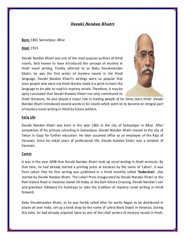 essay on great leaders of india in hindi