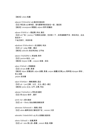 Gre 单词全助记