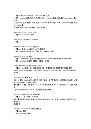 Gre 单词全助记