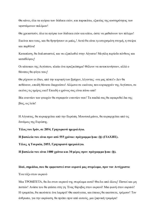 Αγόρι πιπιλίζουν μεγάλο πουλί