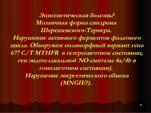 Болит голова стугерон
