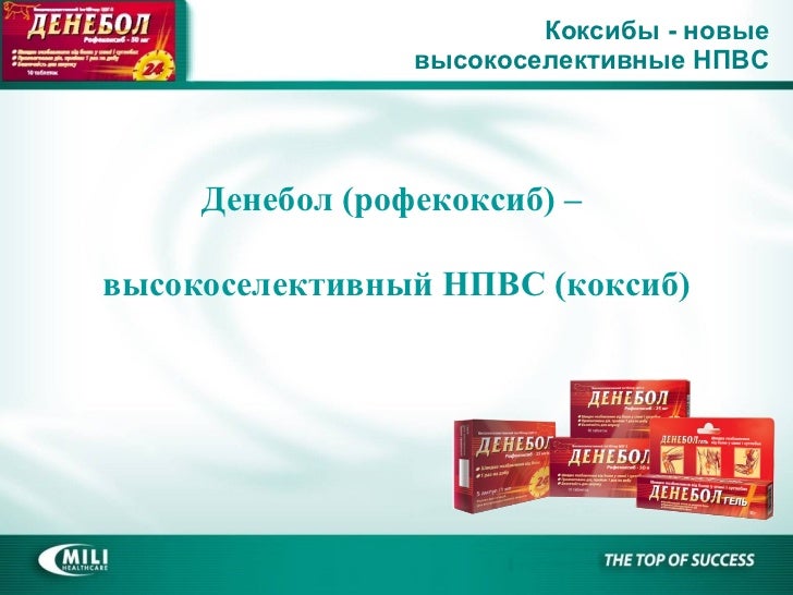 мелоксикам дженерик мелоксикам дженерик