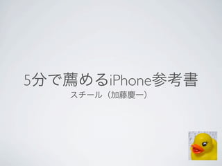 5   iPhone
 