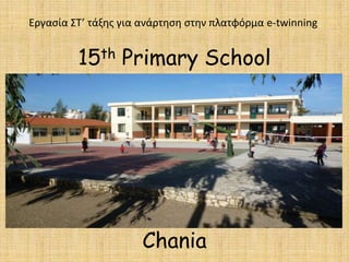Εργαςία ΣΤ’ τάξησ για ανάρτηςη ςτην πλατφόρμα e-twinning


         15th Primary School




                      Chania
 