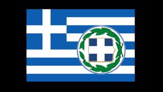 ΕΚΣΤΡΑΤΕΙΑ ΤΡΕΧΑ! ΖΗΣΕ ΕΝΕΡΓΑ