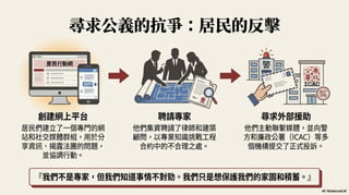 宏福苑之火：一場奪去161條人命的悲劇 （Generated by Google NotebookLM)