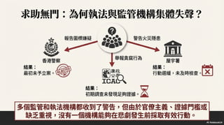 宏福苑之火：一場奪去161條人命的悲劇 （Generated by Google NotebookLM)