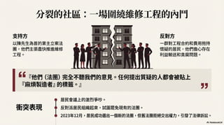 宏福苑之火：一場奪去161條人命的悲劇 （Generated by Google NotebookLM)