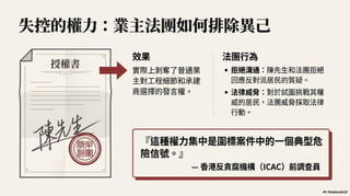 宏福苑之火：一場奪去161條人命的悲劇 （Generated by Google NotebookLM)