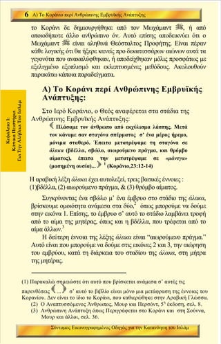 σύντομος εικονογραφημένος οδηγός για την κατανόηση _  Greek