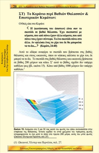 σύντομος εικονογραφημένος οδηγός για την κατανόηση _  Greek