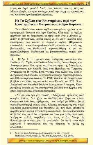 σύντομος εικονογραφημένος οδηγός για την κατανόηση _  Greek