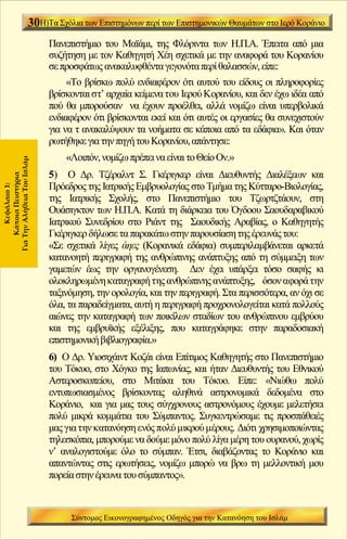 σύντομος εικονογραφημένος οδηγός για την κατανόηση _  Greek