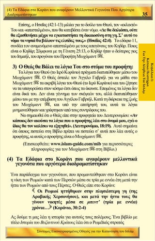 σύντομος εικονογραφημένος οδηγός για την κατανόηση _  Greek
