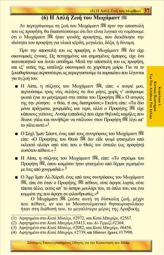 σύντομος εικονογραφημένος οδηγός για την κατανόηση _  Greek