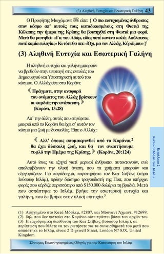 σύντομος εικονογραφημένος οδηγός για την κατανόηση _  Greek