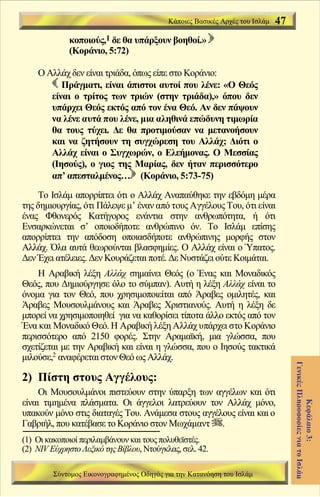 σύντομος εικονογραφημένος οδηγός για την κατανόηση _  Greek