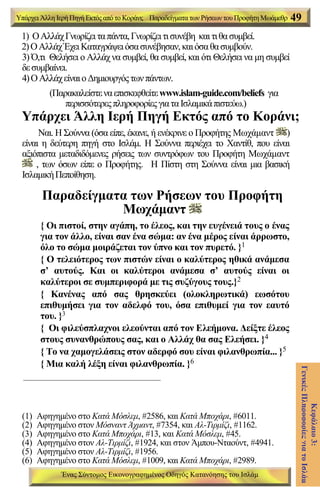 σύντομος εικονογραφημένος οδηγός για την κατανόηση _  Greek
