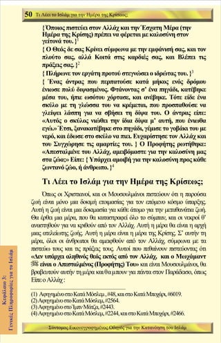 σύντομος εικονογραφημένος οδηγός για την κατανόηση _  Greek