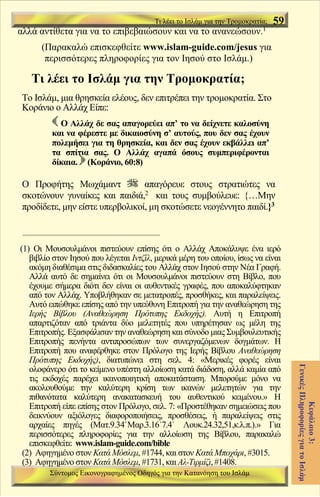 σύντομος εικονογραφημένος οδηγός για την κατανόηση _  Greek