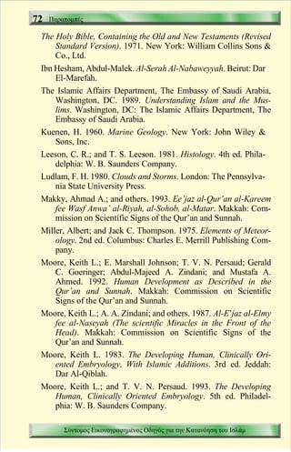 σύντομος εικονογραφημένος οδηγός για την κατανόηση _  Greek