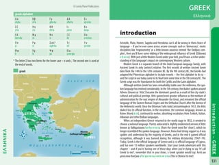 Greek | PDF