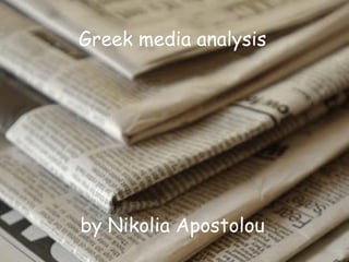 Greek media analysis by Nikolia Apostolou 