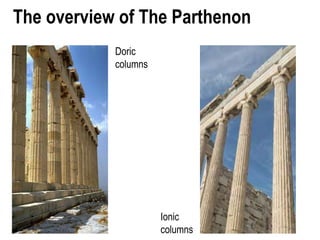 The overview of The Parthenon
Doric
columns
Ionic
columns
 