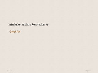 Greek Art ISP213H
Interlude - Artistic Revolution #1
Greek Art
 