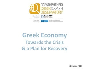 Greek Economy
Towards the Crisis
& a Plan for Recovery
October 2014
 