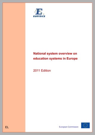 National s
              system overview on
     education systems in Europe
             n y              p


     2011 Editio
               on




EL                  European Commission
 