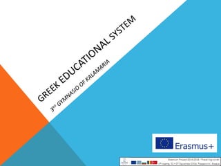 3
RD GYM
NASIO
OF KALAM
ARIA
GREEK EDUCATIONAL SYSTEM
 