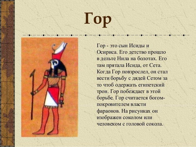 Боги Древнего Египта