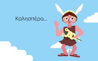 Καλησπέρα...
 