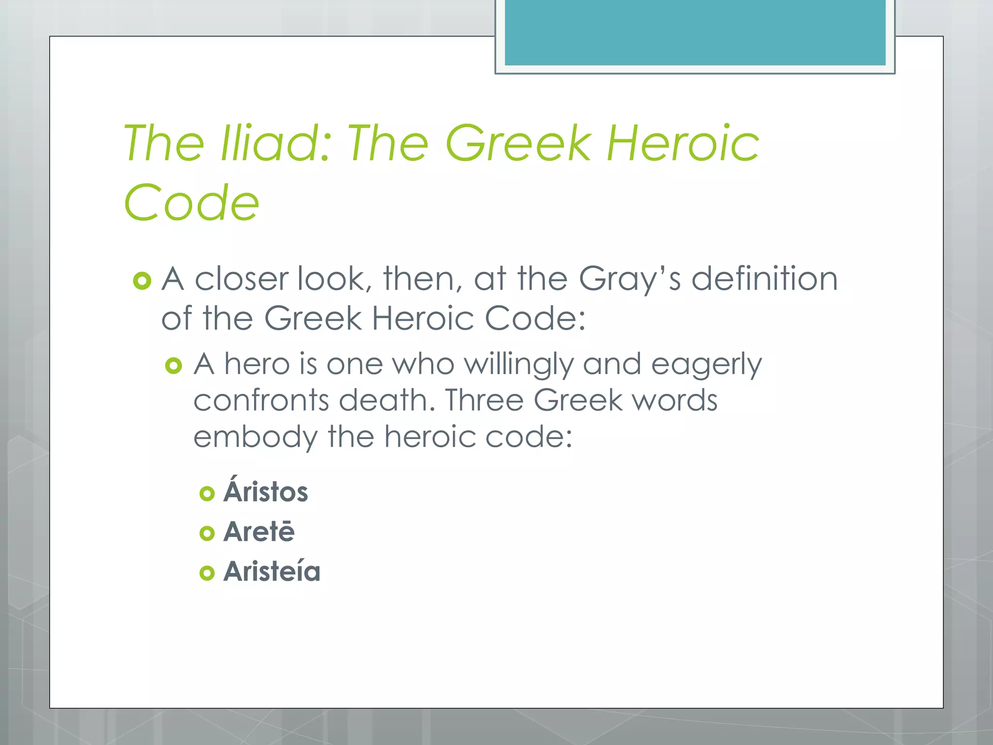 Greek heroic code | PDF