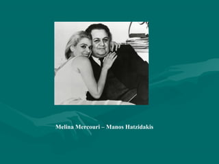 Melina Mercouri – Manos Hatzidakis
 